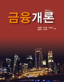 금융개론