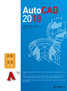 AutoCAD 2018