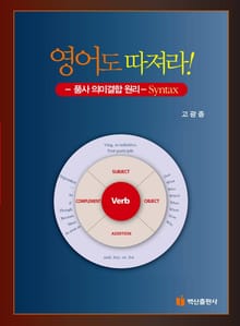 영어도 따져라!
