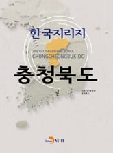 한국지리지 충청북도 표지 이미지