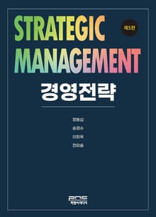 경영전략 5판