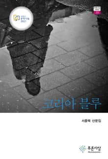 코리아 블루