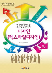 디자인(텍스타일디자인)