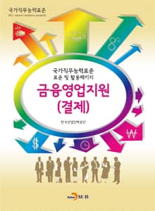 금융영업지원(결제)