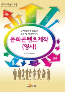 문화콘텐츠제작(영사)