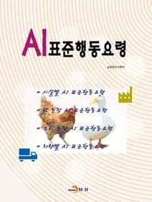 AI 표준행동요령