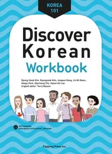 Discover korean workbook