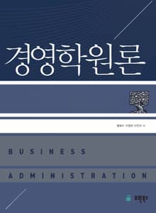 경영학원론