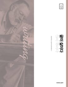 글이 삶이다