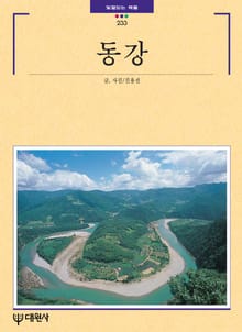 동강