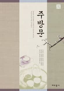 주방문