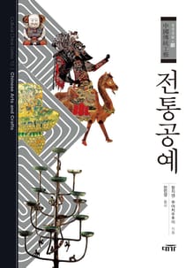 전통공예