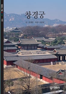 창경궁
