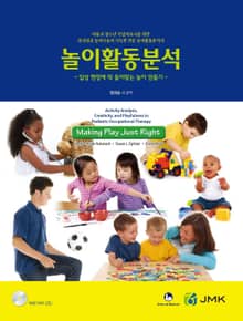 놀이활동분석