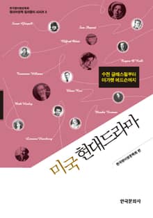 미국현대드라마