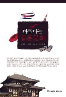 바로 아는 일본문화