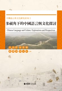 다시각하적중국어여문화탐토