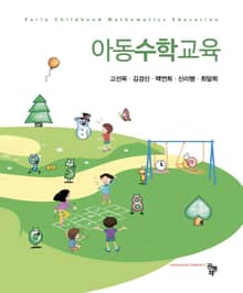아동수학교육