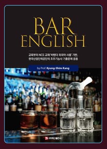 Bar English