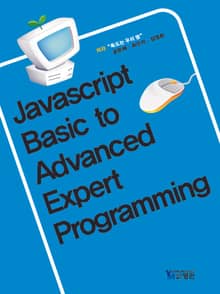 Javascript Basic to Advanced Expert Programming