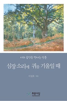 심장 소리에 귀를 기울일 때