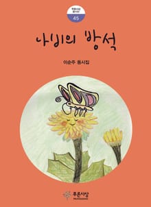 나비의 방석