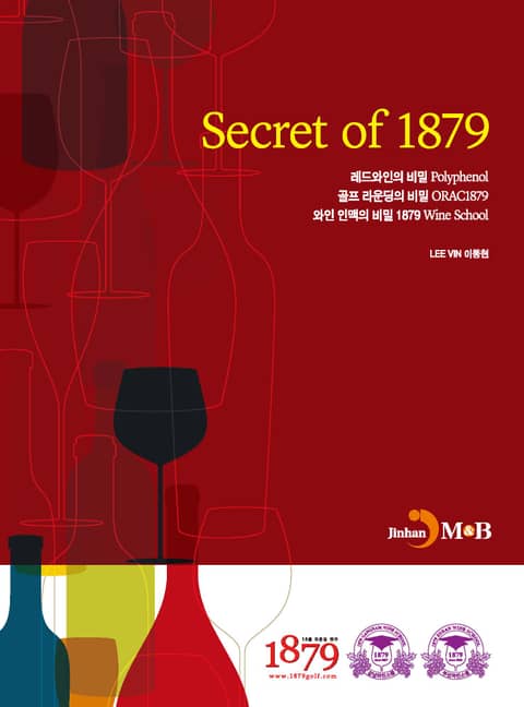 Secret of 1879 표지 이미지