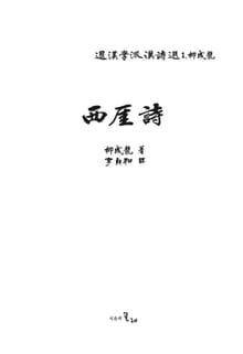 서애시