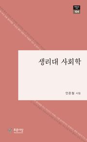 생리대 사회학