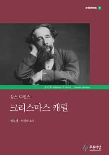 크리스마스 캐럴