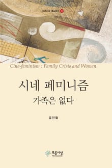 시네 페미니즘