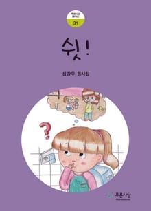 쉿_