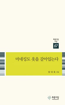 마네킹도 옷을 갈아입는다