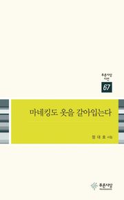 마네킹도 옷을 갈아입는다