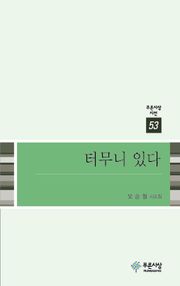 터무니있다
