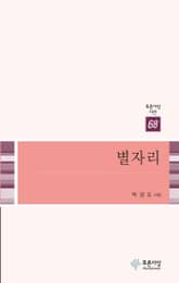 별자리 표지 이미지