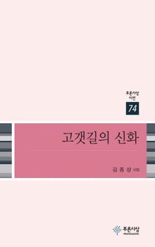 고갯길의 신화
