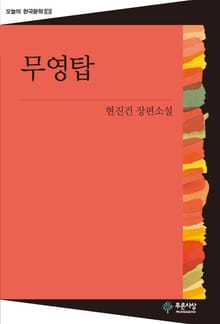 무영탑