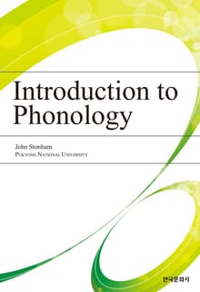 Introduction to Phonology