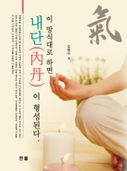 이 방식대로 하면 내단이 형성된다