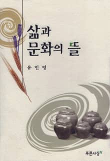 삶과 문화의 뜰