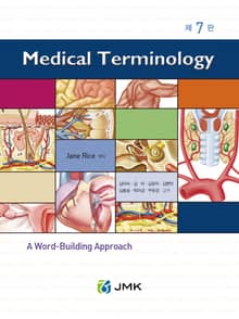medical terminology