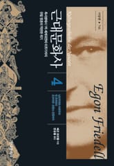 근대문화사4 표지 이미지