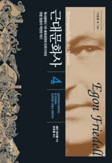 근대문화사4