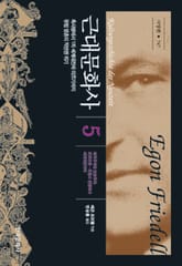 근대문화사 5 표지 이미지