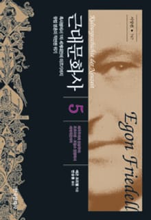 근대문화사 5