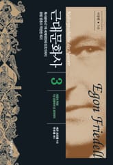 근대문화사 3 표지 이미지