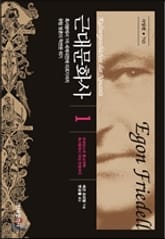 근대문화사 1 표지 이미지