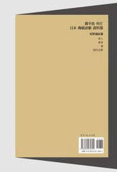 한반도 간행 일본 전통시가 자료집-단카잡지편16 표지 이미지