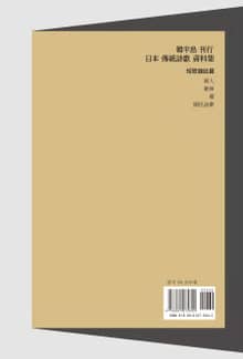 한반도 간행 일본 전통시가 자료집-단카잡지편16